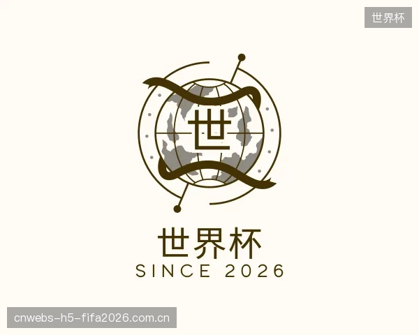 知道世界杯公司